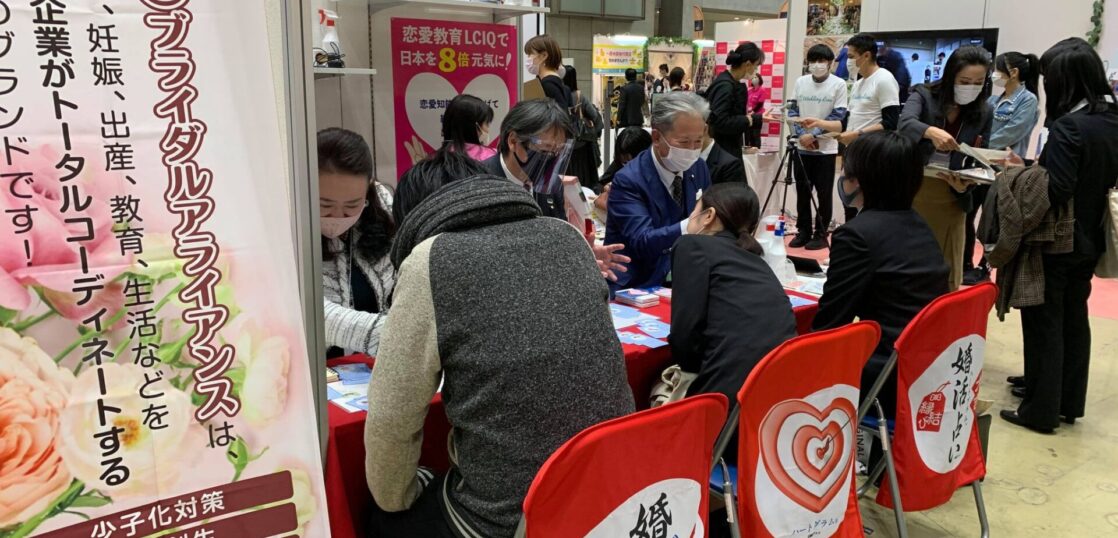 ハートグラム婚活占い