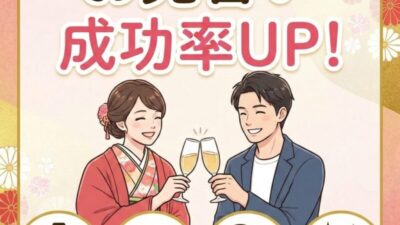【お見合いで「また会いたい」と思われる人の共通点】会話力と自分磨きで成婚を掴む!福岡の婚活カウンセラーが本音で解説